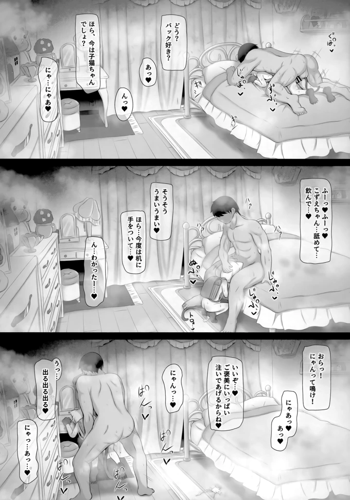 16ページ目