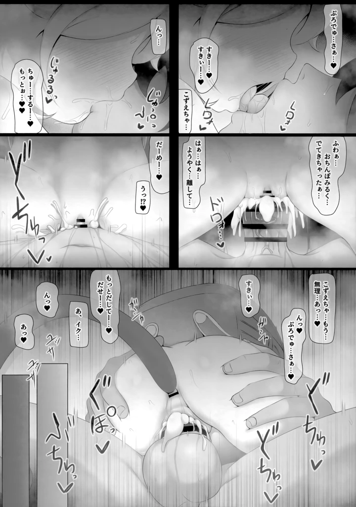 19ページ目