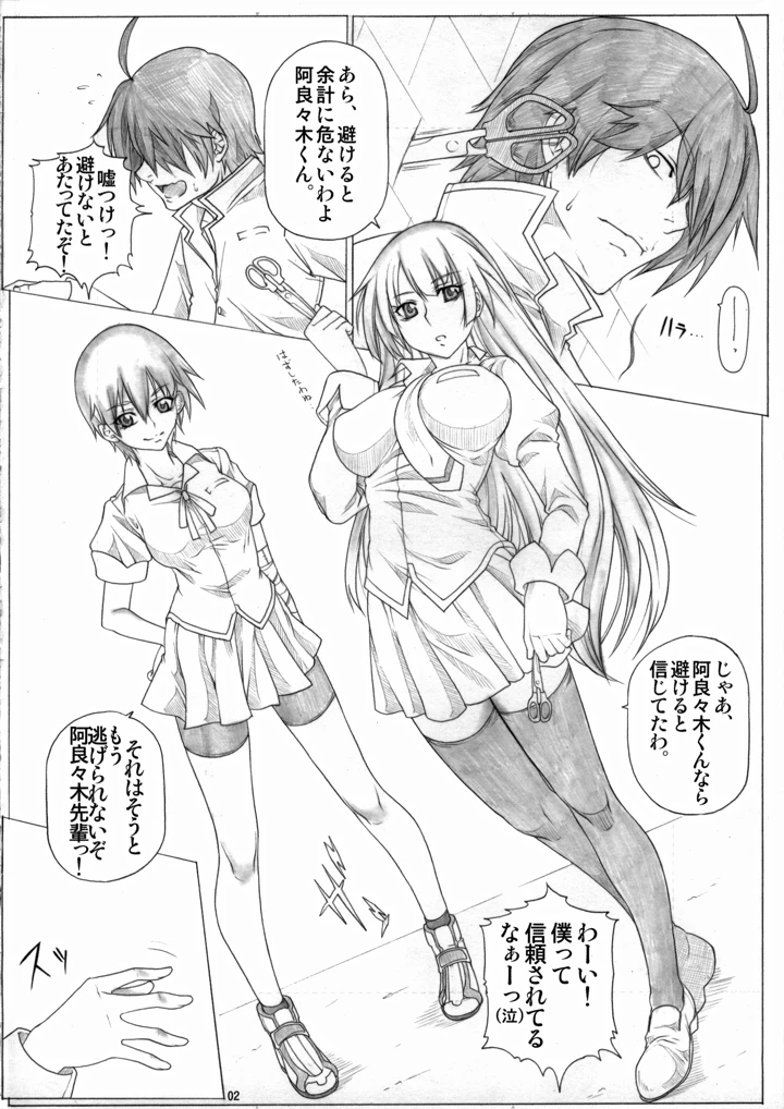3ページ目
