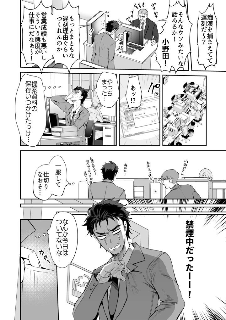 6ページ目