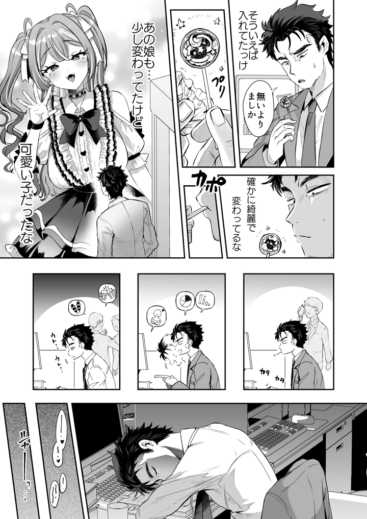 7ページ目