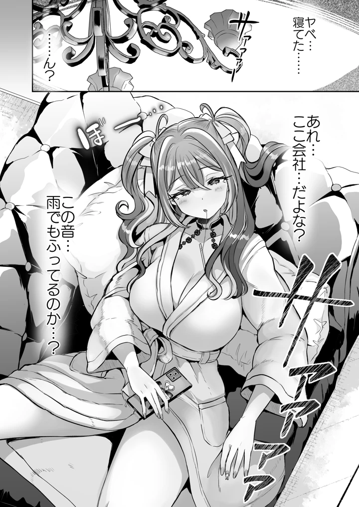 8ページ目