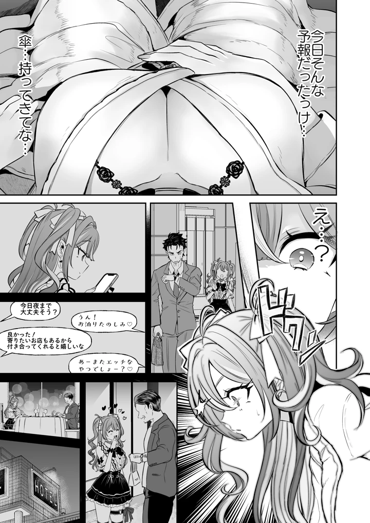 9ページ目