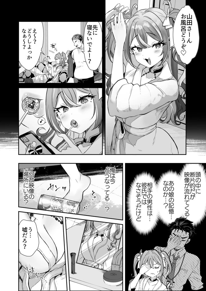 10ページ目