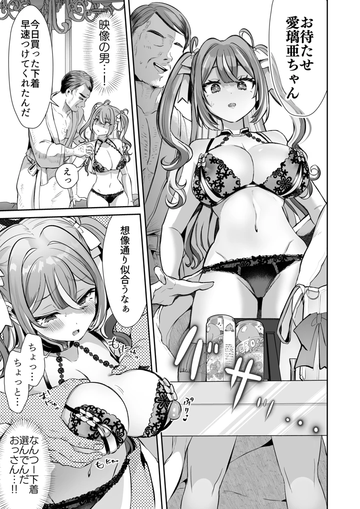 11ページ目