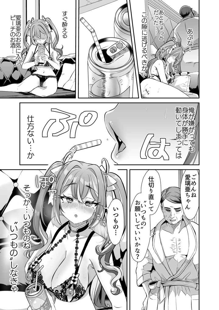 15ページ目