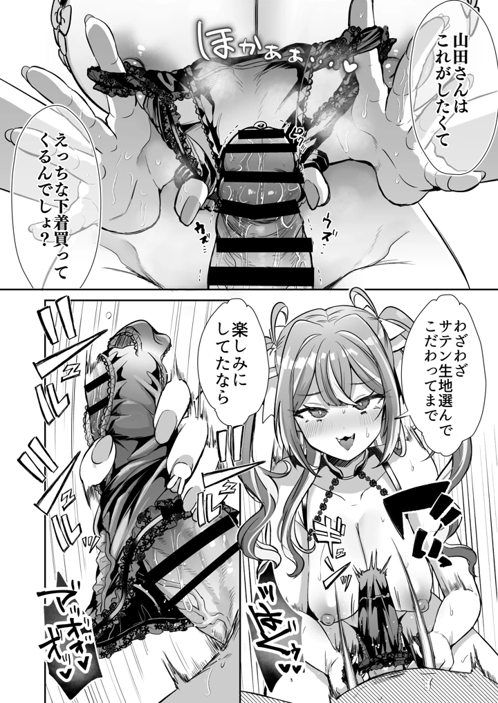 18ページ目