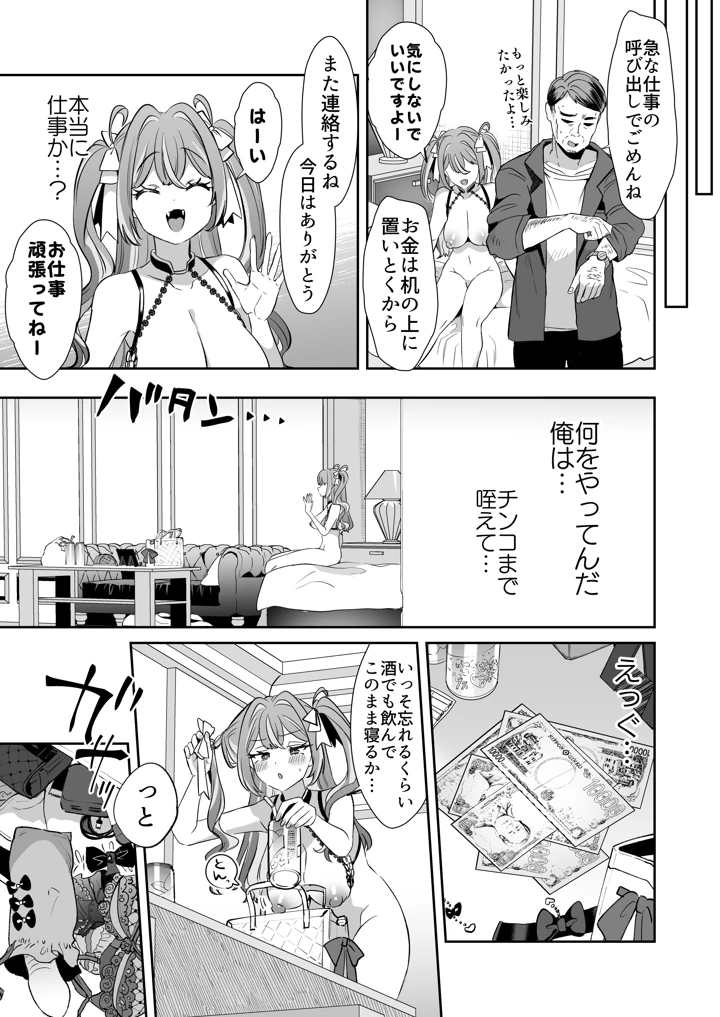 23ページ目