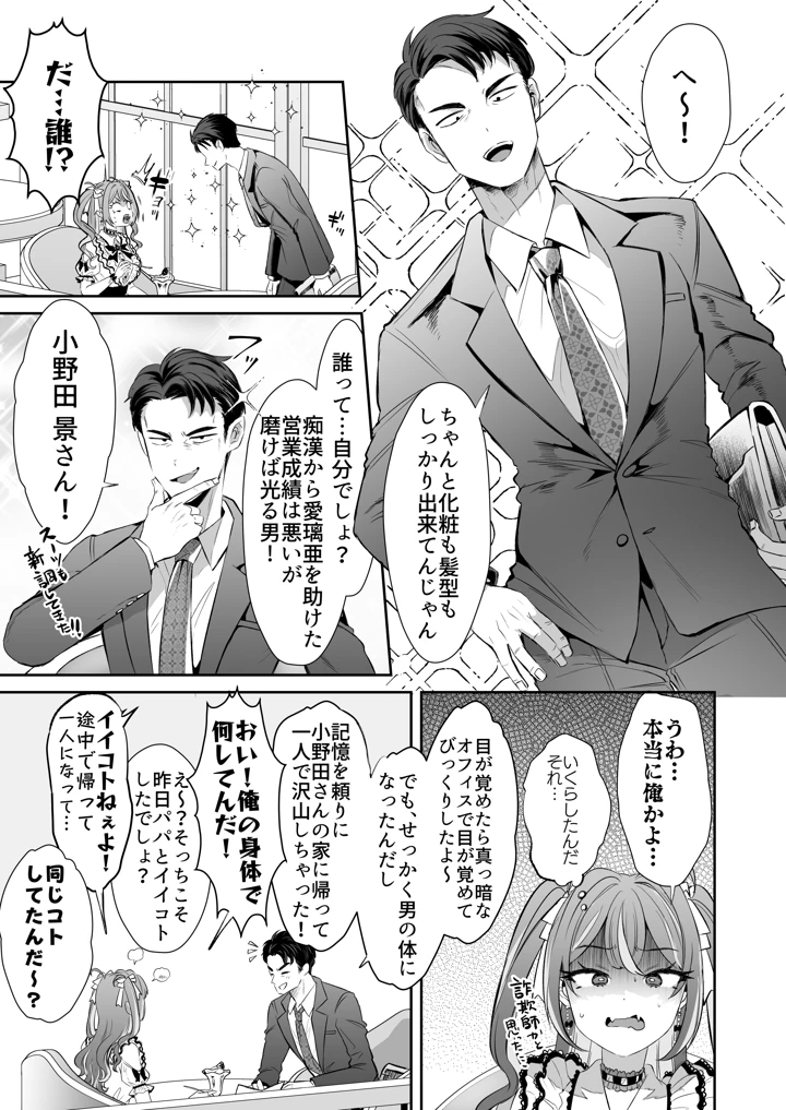 29ページ目