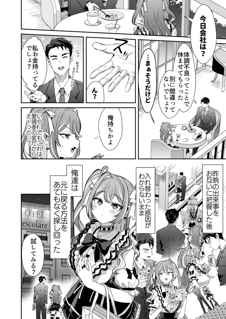 30ページ目