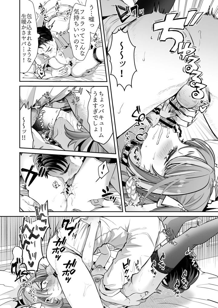 34ページ目