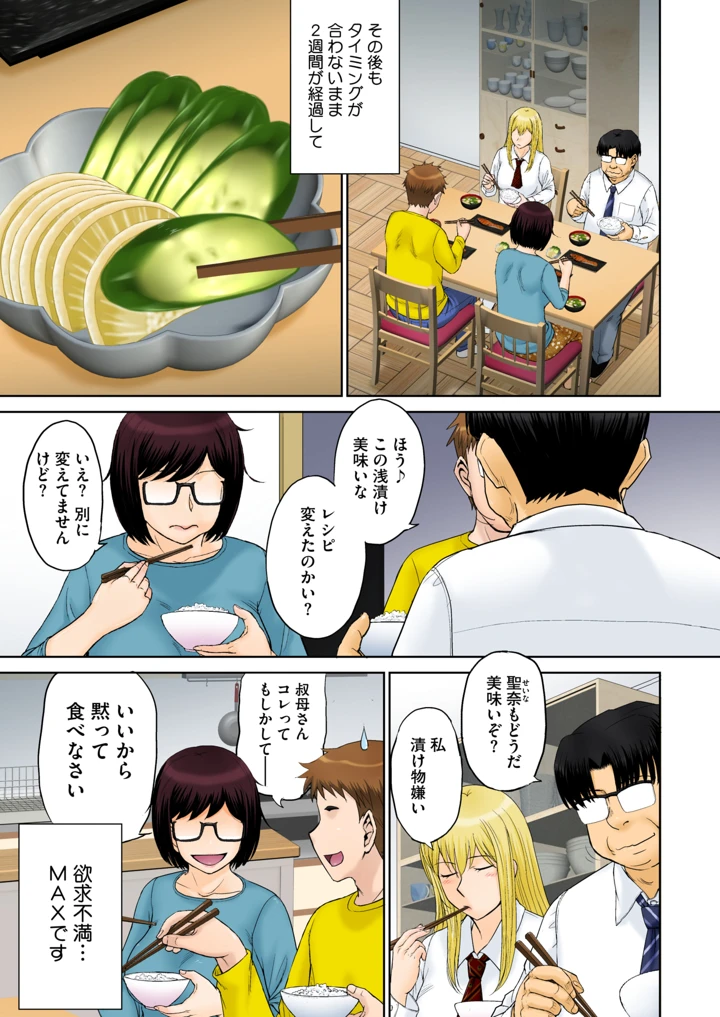 4ページ目