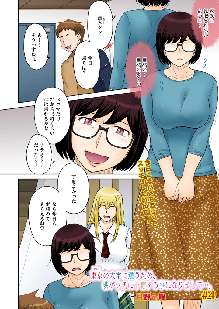 5ページ目