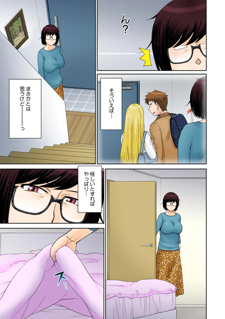 8ページ目