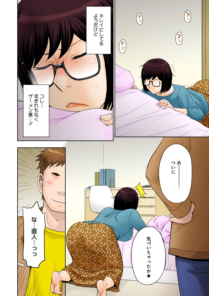 9ページ目