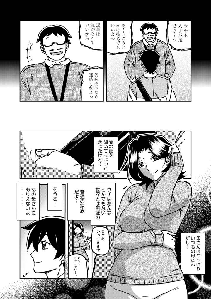 29ページ目