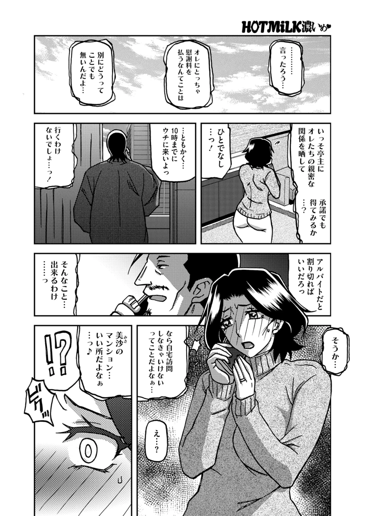 31ページ目