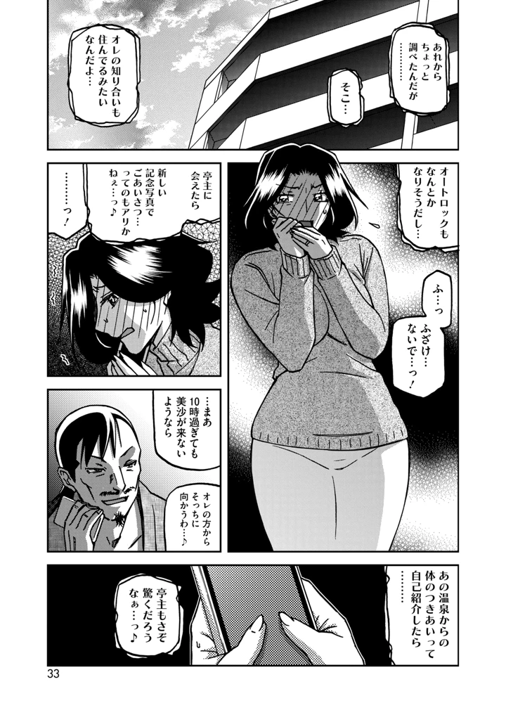 32ページ目