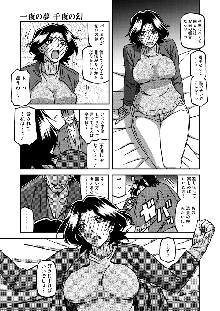 34ページ目
