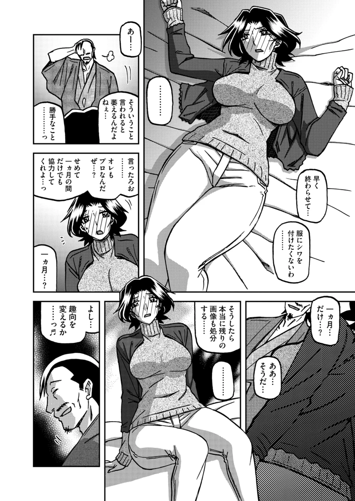 35ページ目