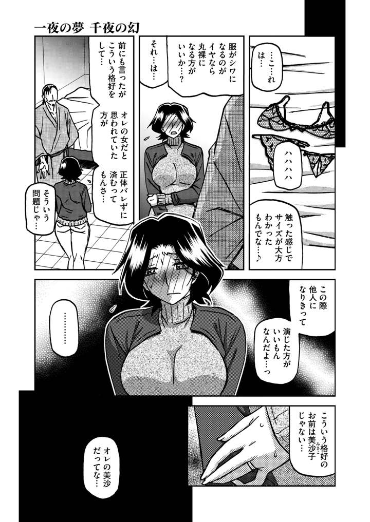 36ページ目
