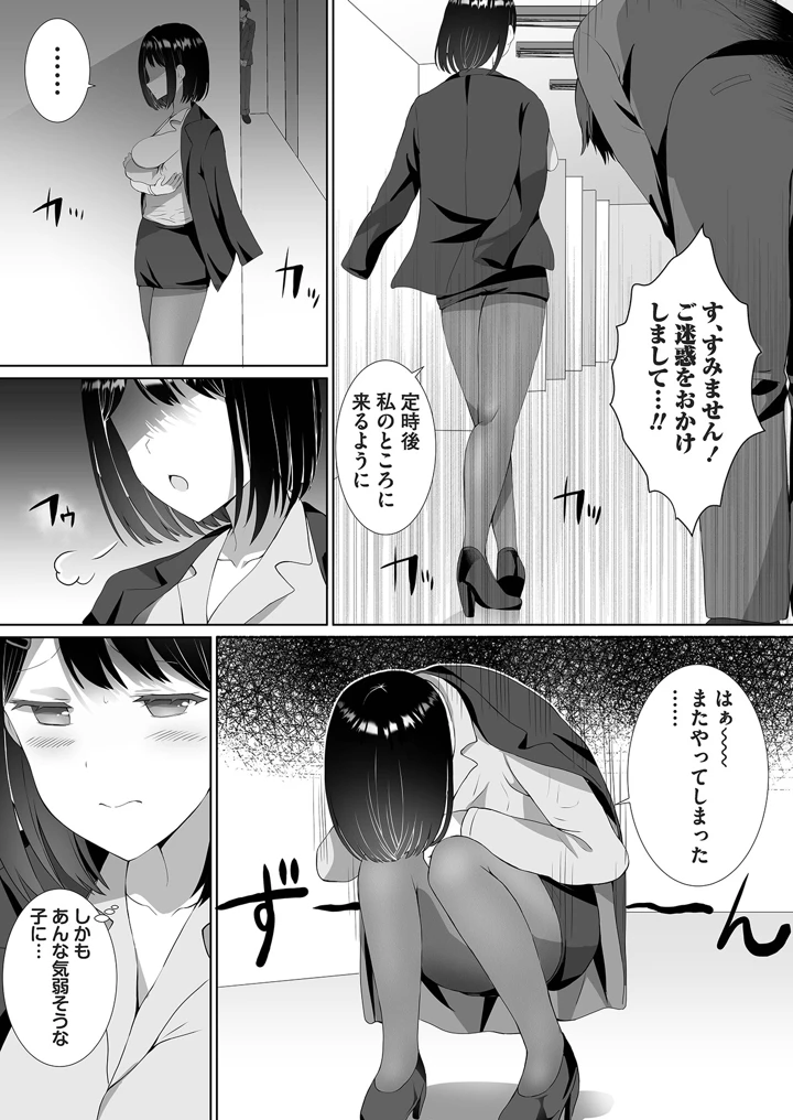 7ページ目