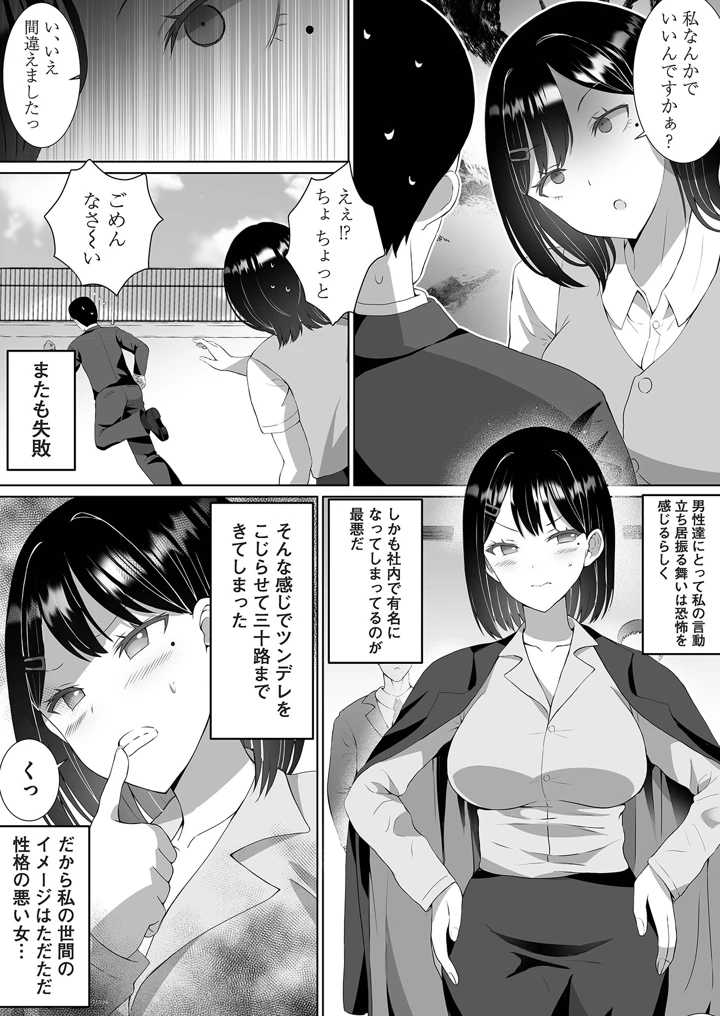 9ページ目