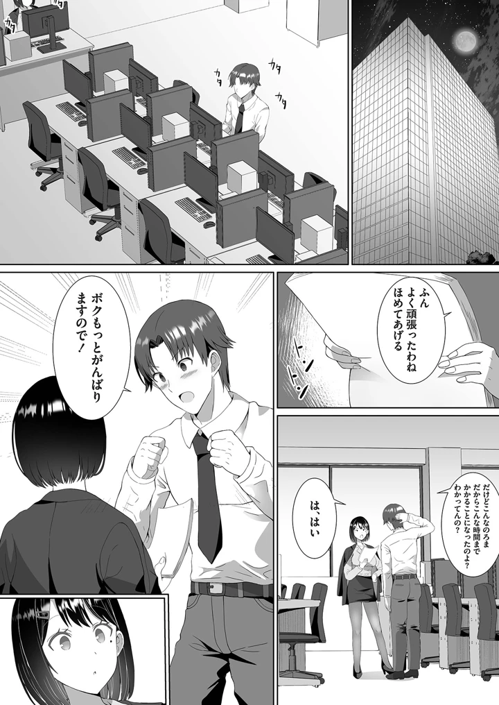 11ページ目