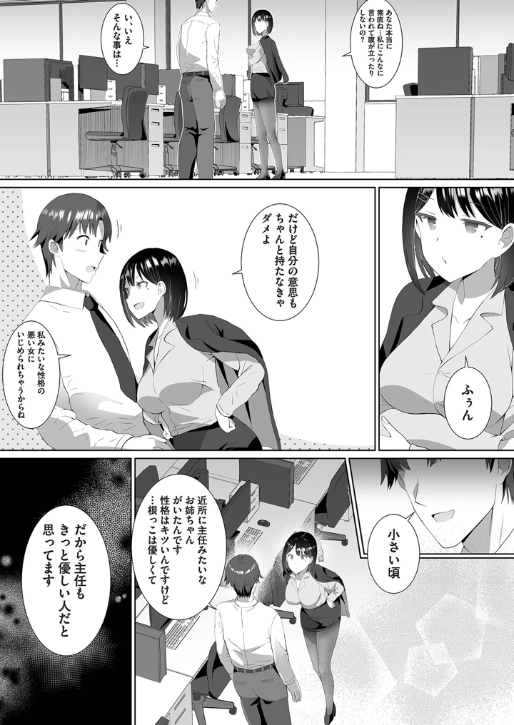 12ページ目
