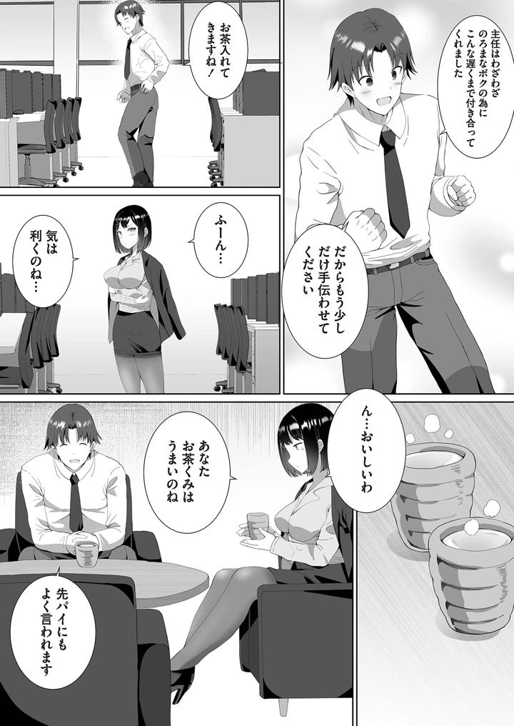 15ページ目