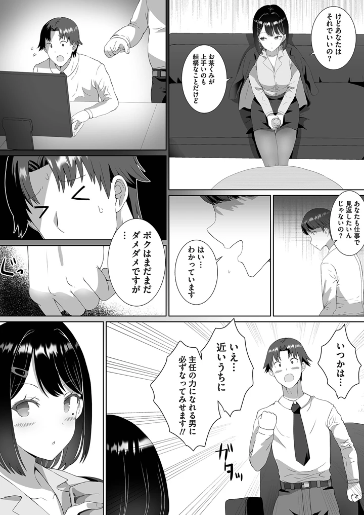 16ページ目