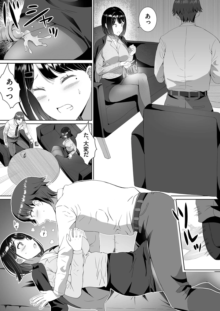 17ページ目