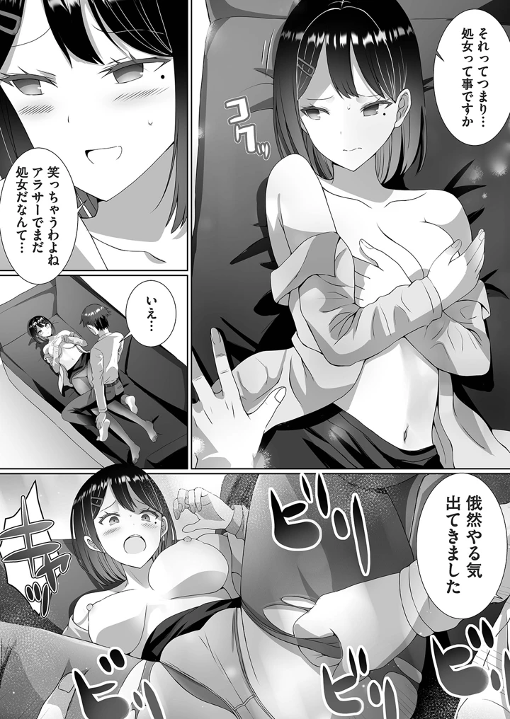 35ページ目