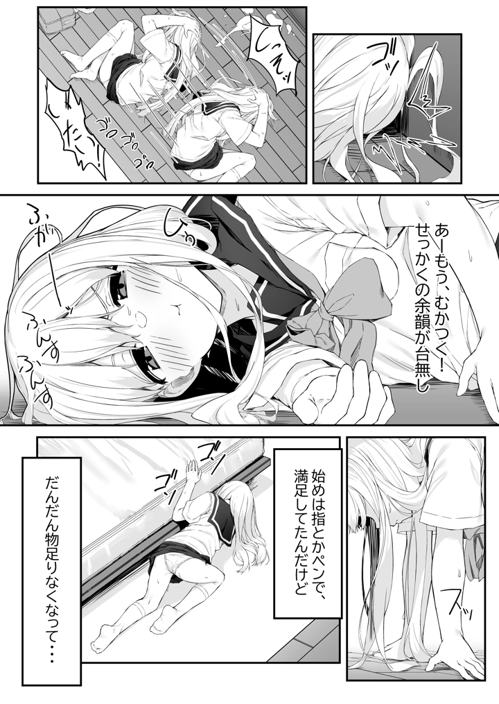 6ページ目