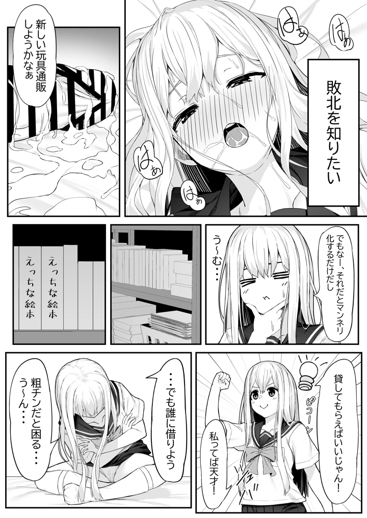 11ページ目