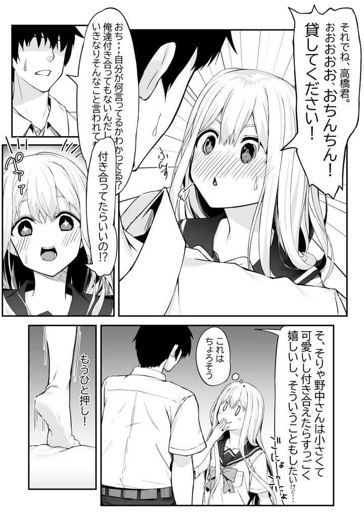 16ページ目