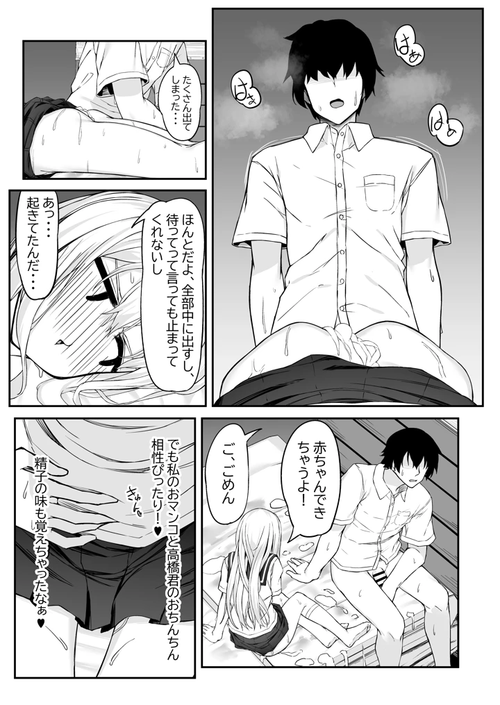 37ページ目