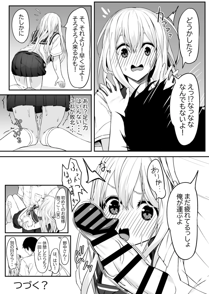 38ページ目