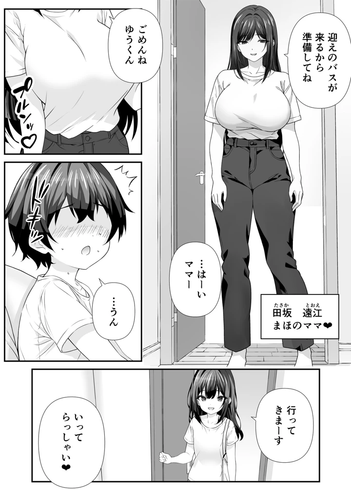 3ページ目