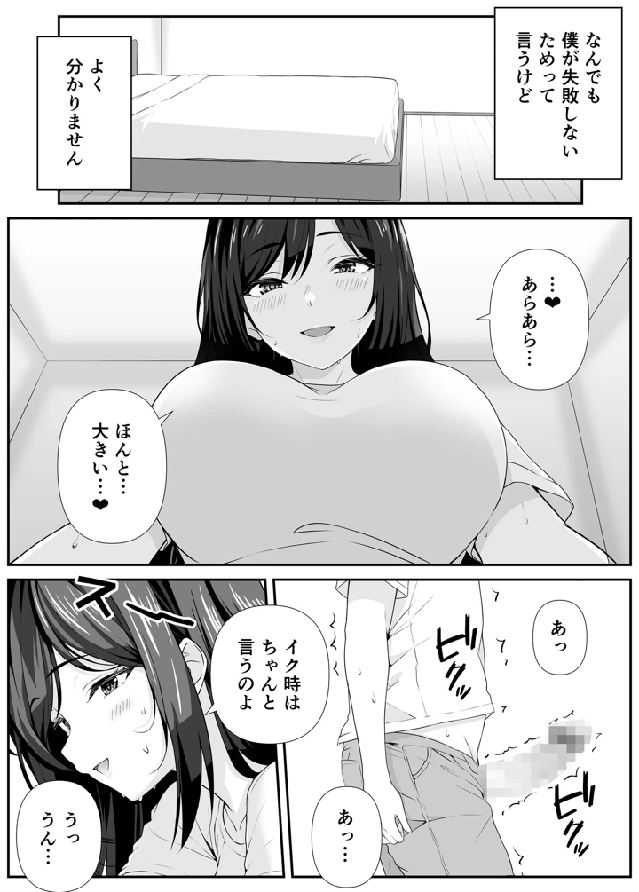 5ページ目