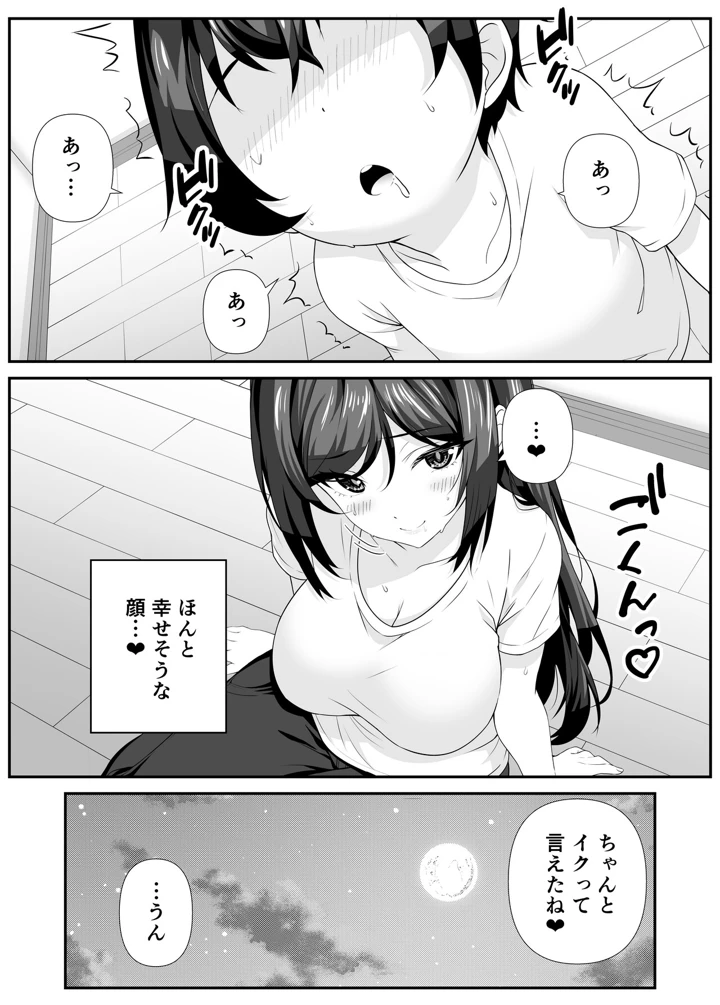 9ページ目
