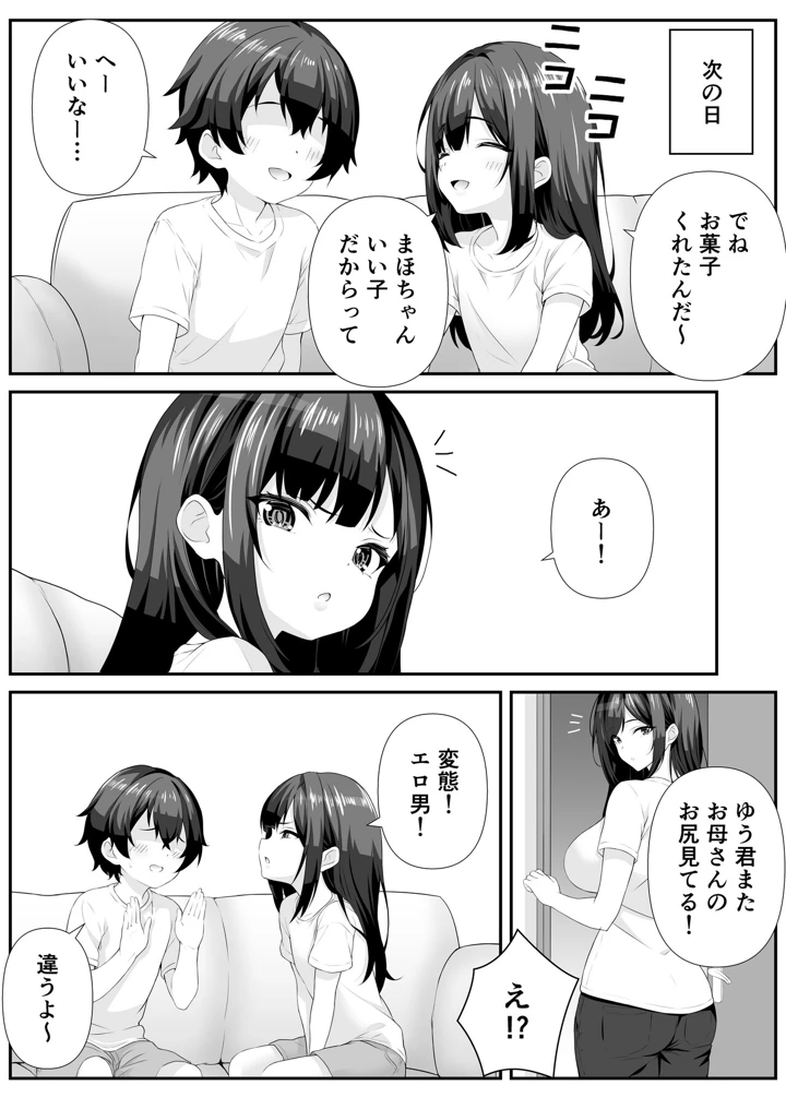 10ページ目