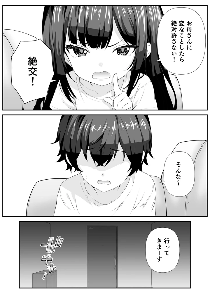 11ページ目