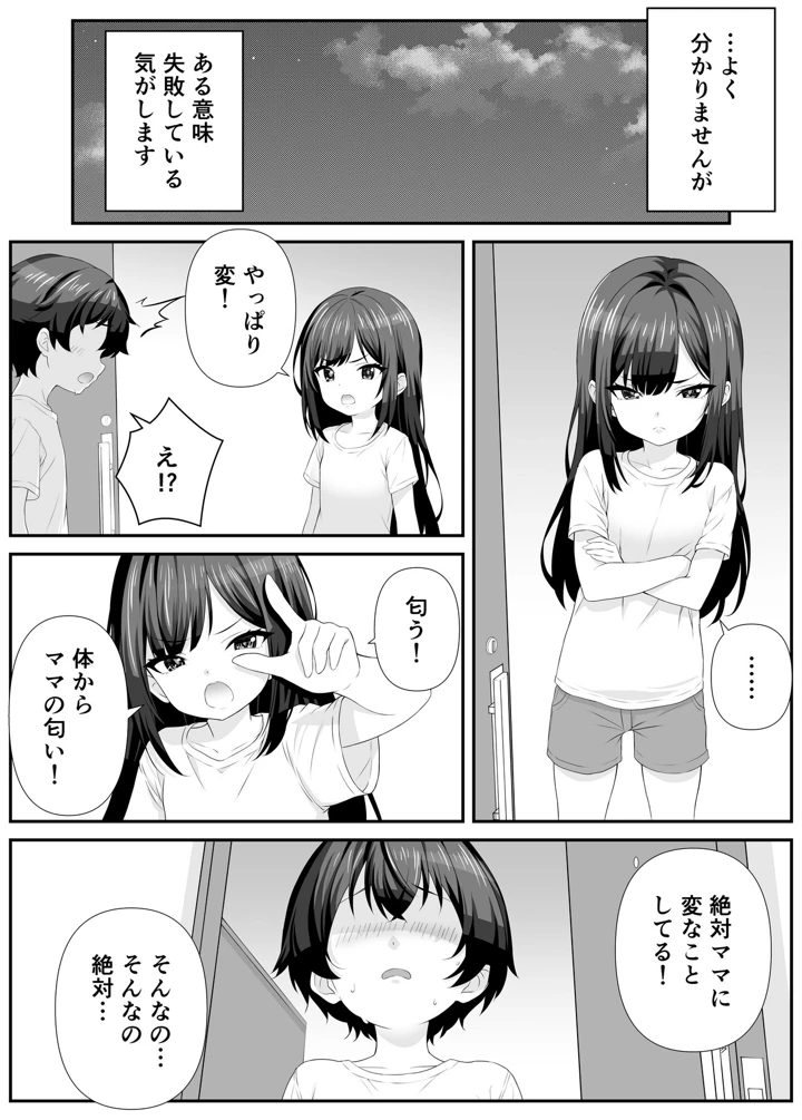15ページ目
