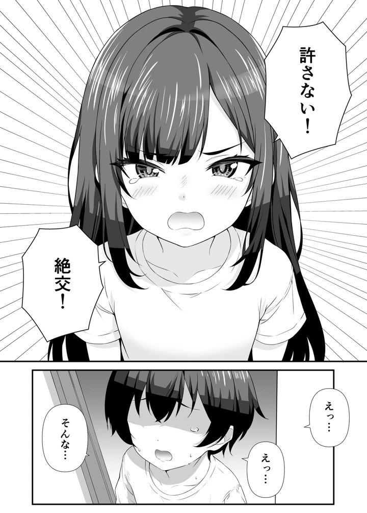 16ページ目