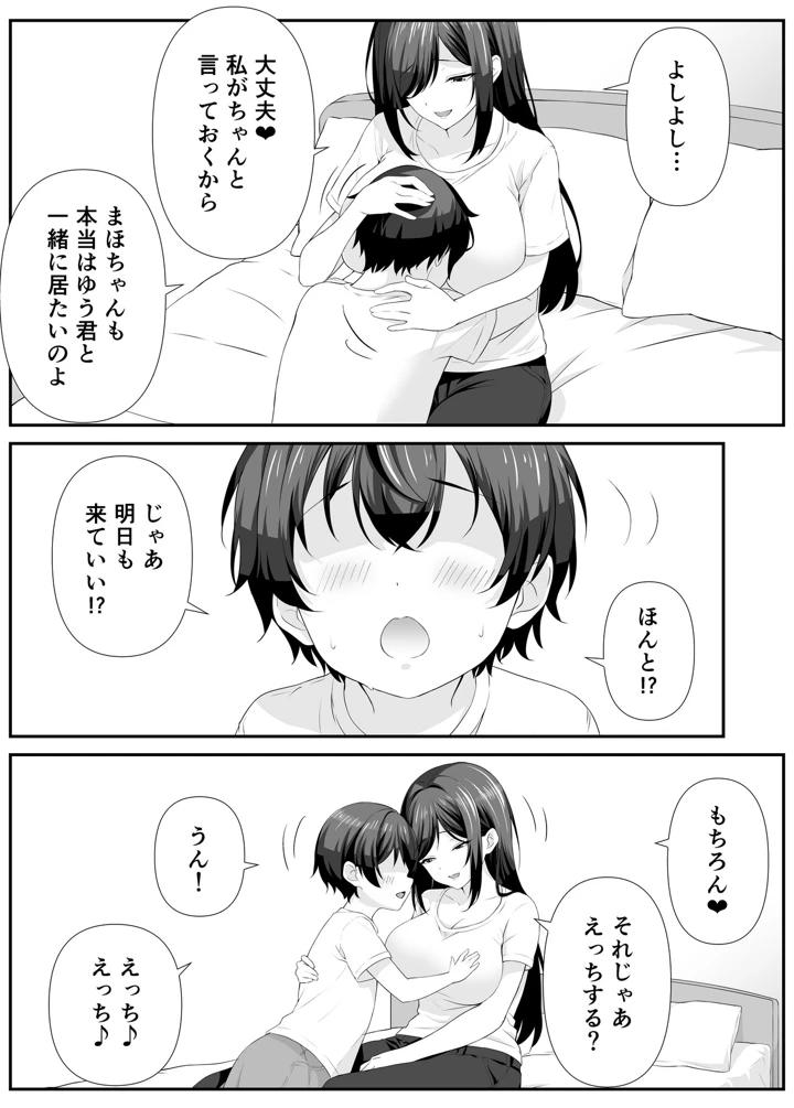 17ページ目