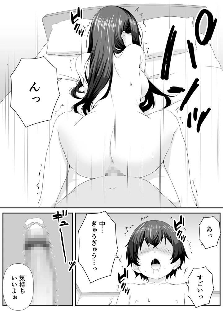 21ページ目