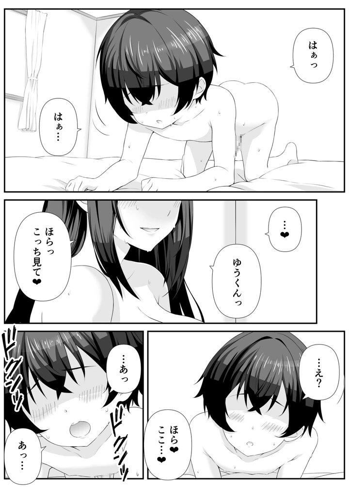 26ページ目