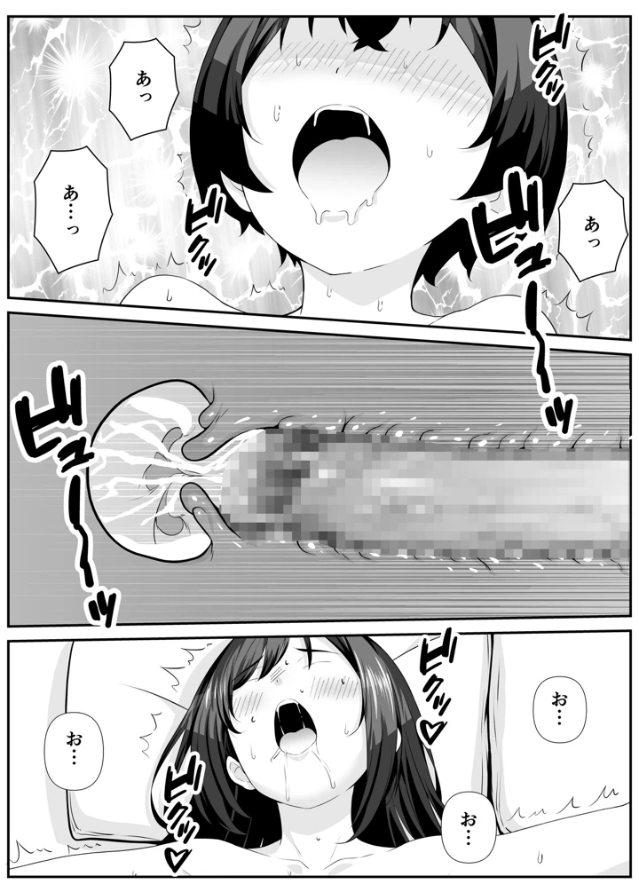 33ページ目