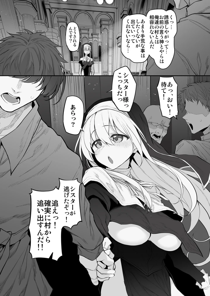 9ページ目